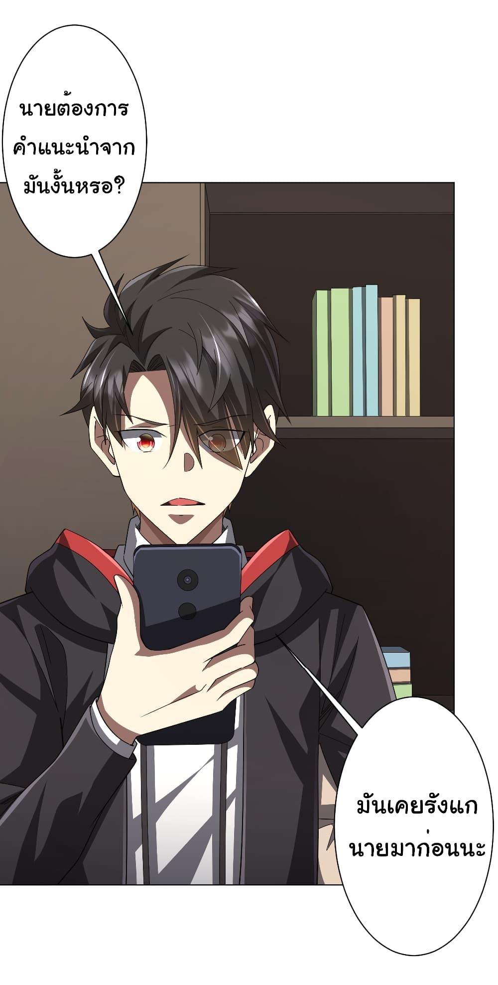 Start with Trillions of Coins ตอนที่ 122 47