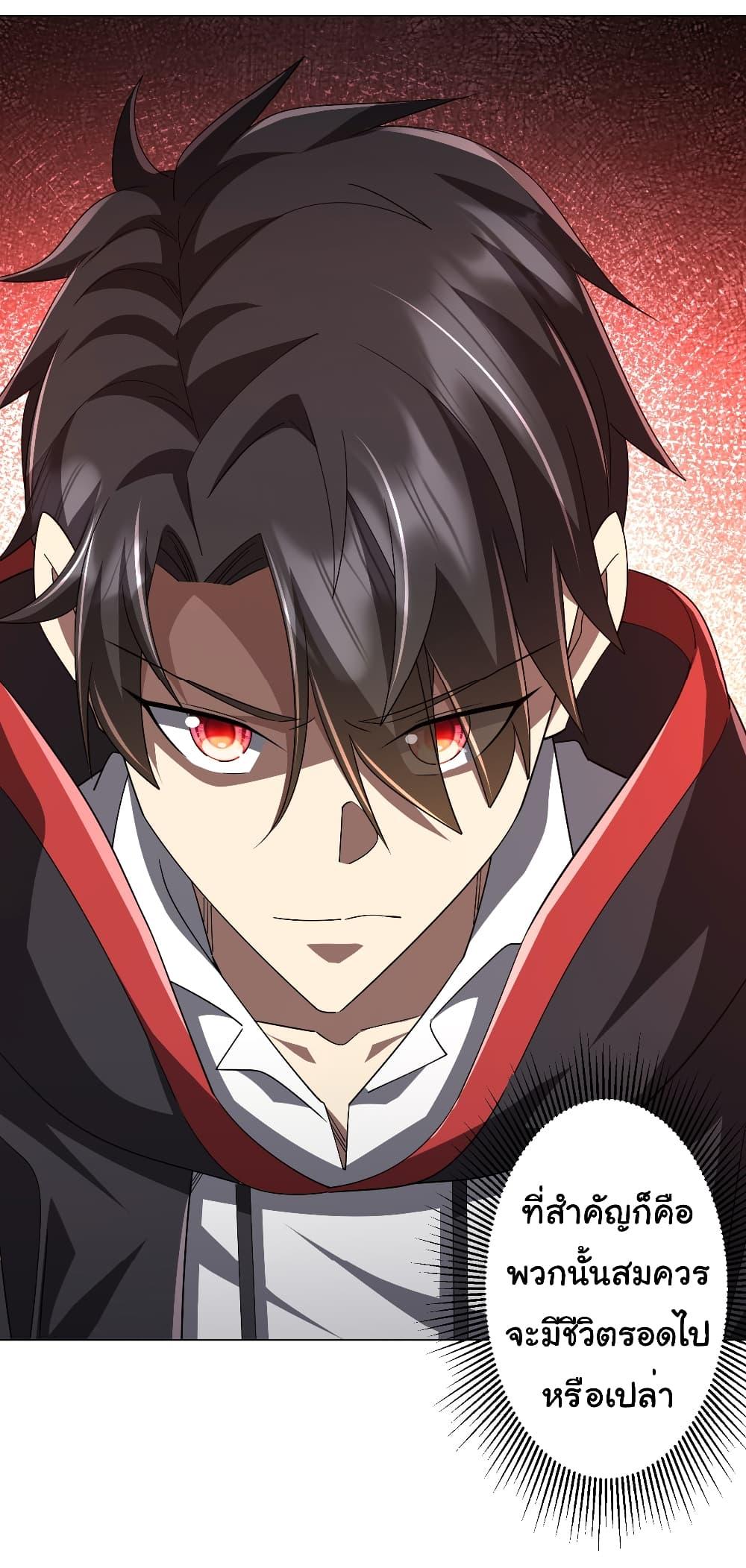 Start with Trillions of Coins ตอนที่ 122 51