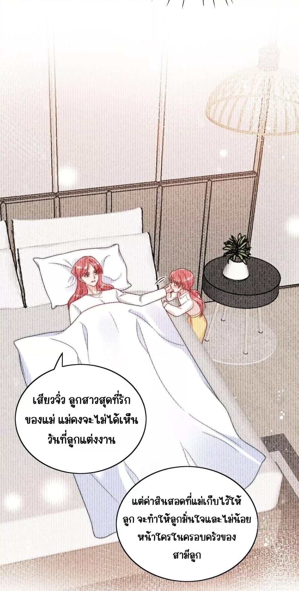 Bow Down ตอนที่ 12 27
