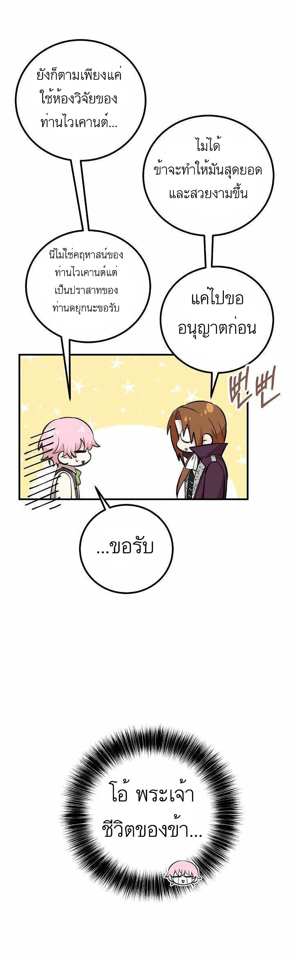 Doctor Resignation ตอนที่ 12 28