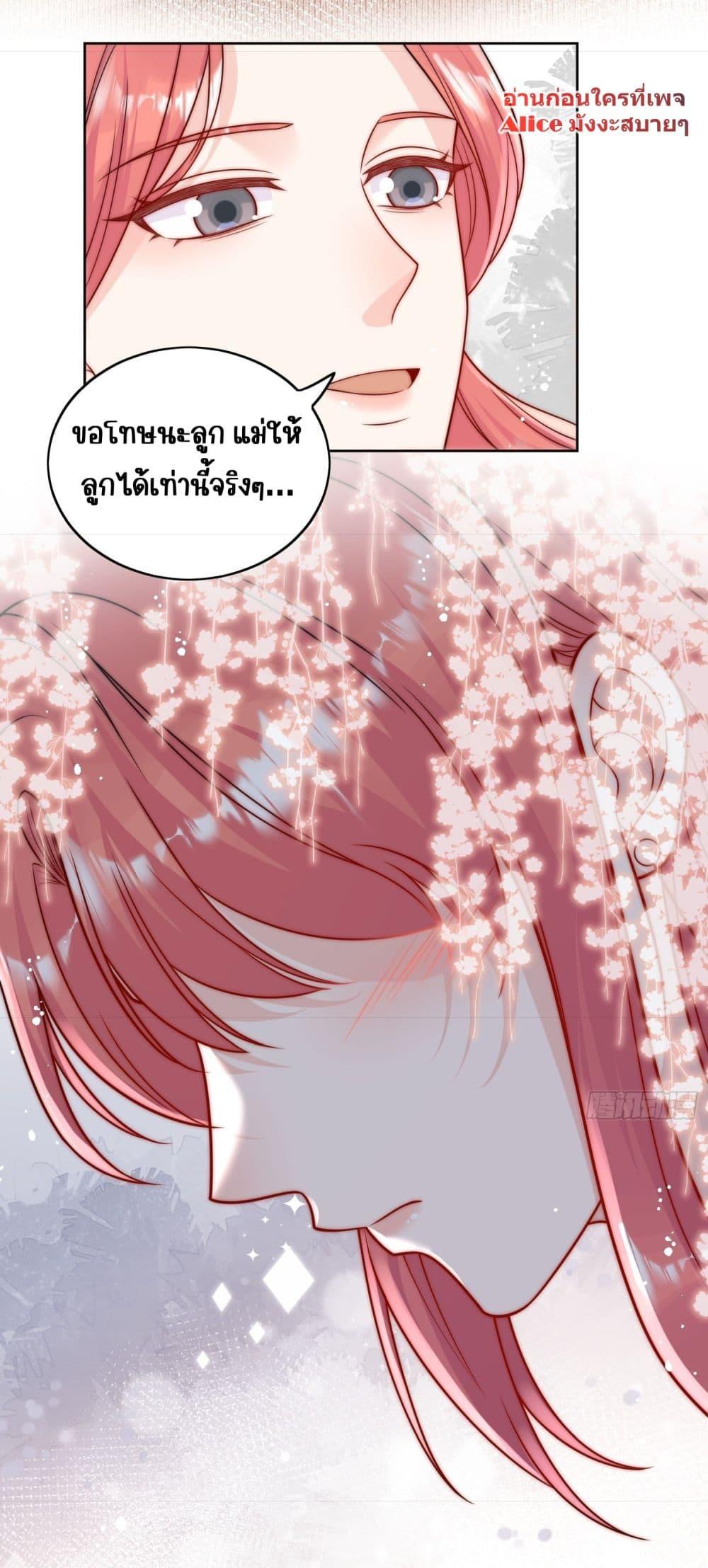 Bow Down ตอนที่ 12 28
