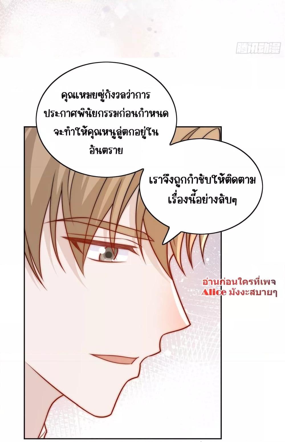 Bow Down ตอนที่ 12 29