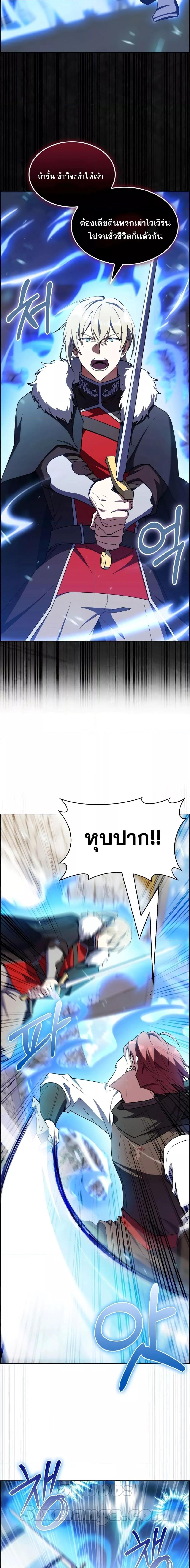 The Fallen House of Ardan ตอนที่ 49 22
