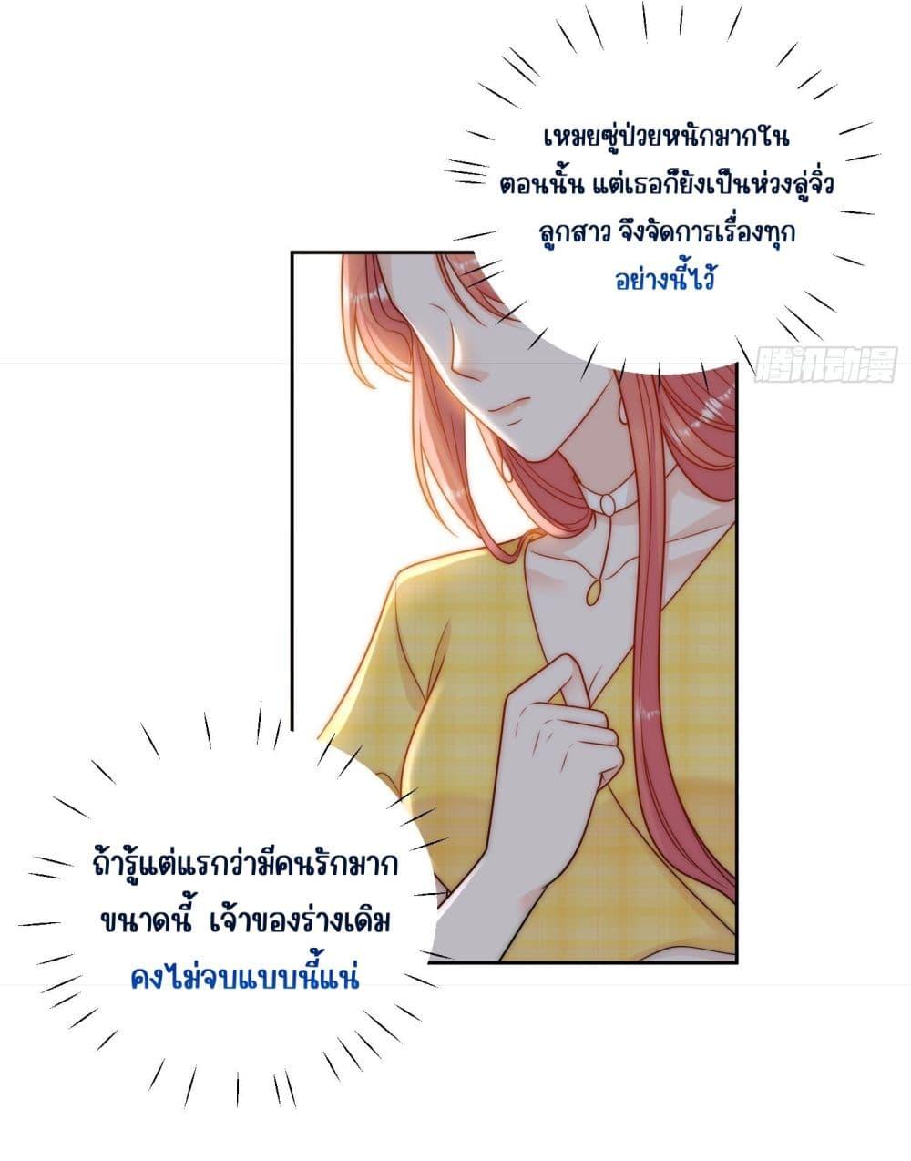 Bow Down ตอนที่ 12 30
