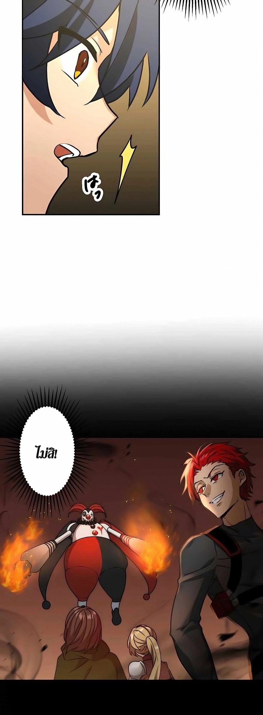 Reborn Ranker ตอนที่ 12 30