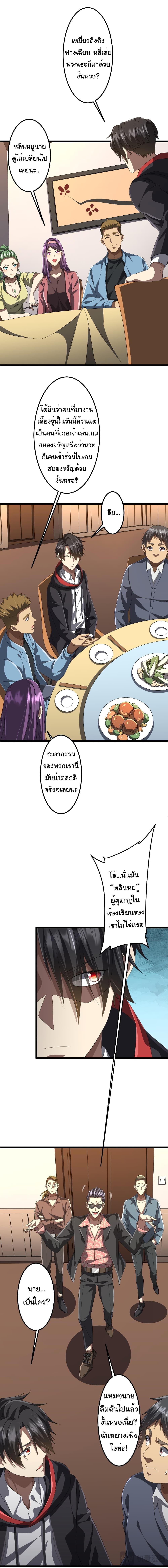 Start with Trillions of Coins ตอนที่ 123 2