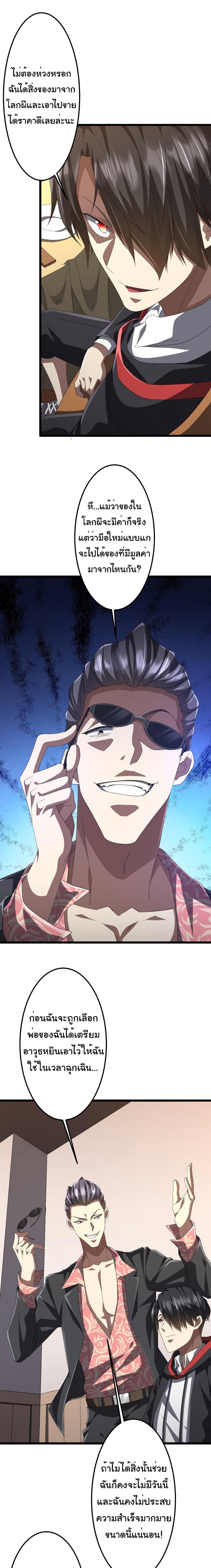 Start with Trillions of Coins ตอนที่ 123 4