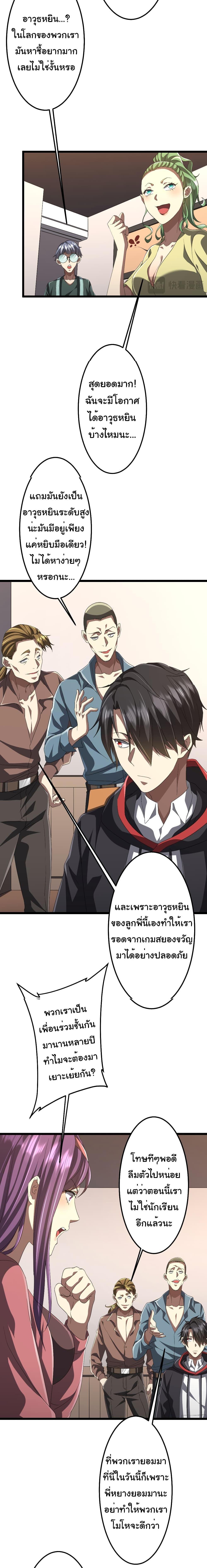 Start with Trillions of Coins ตอนที่ 123 5