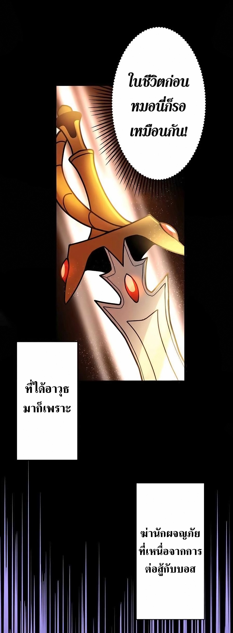 Reborn Ranker ตอนที่ 12 31