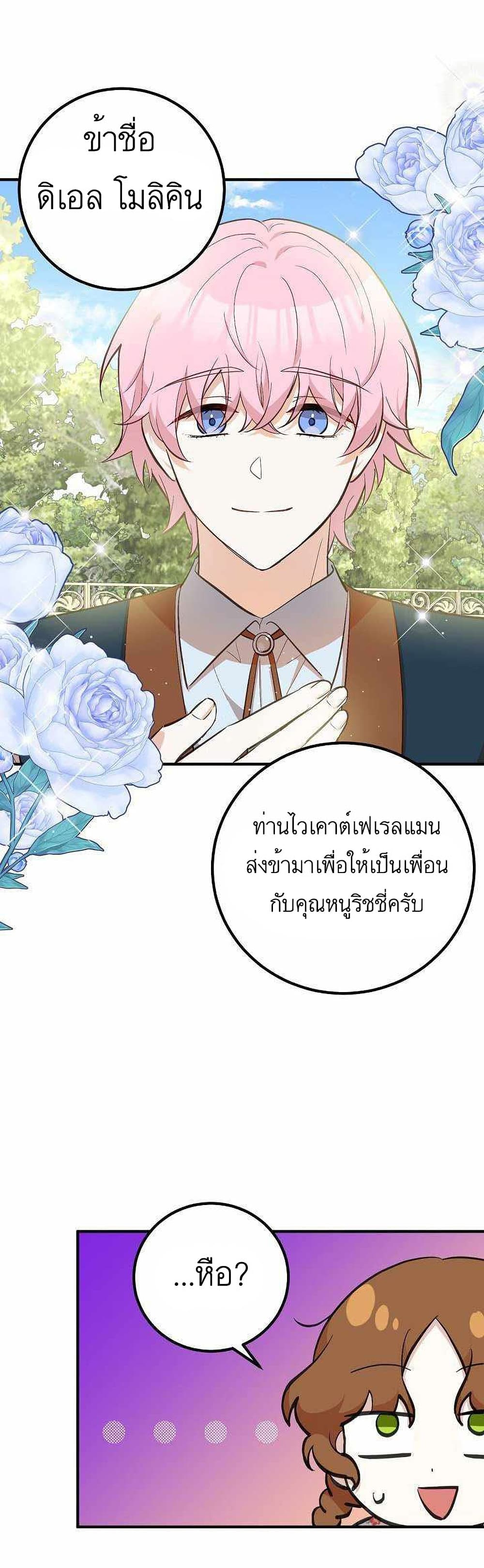 Doctor Resignation ตอนที่ 12 31