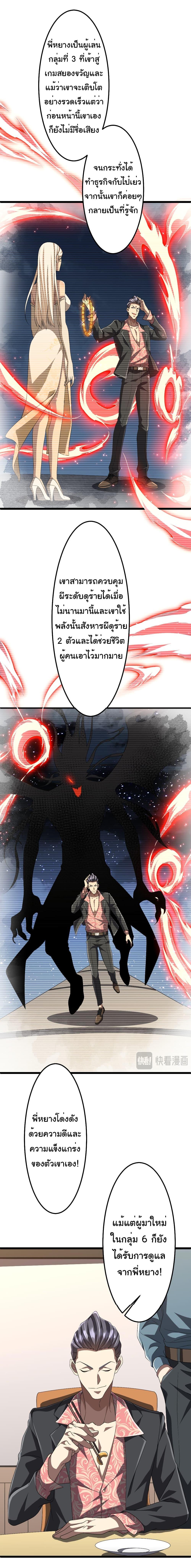 Start with Trillions of Coins ตอนที่ 123 11