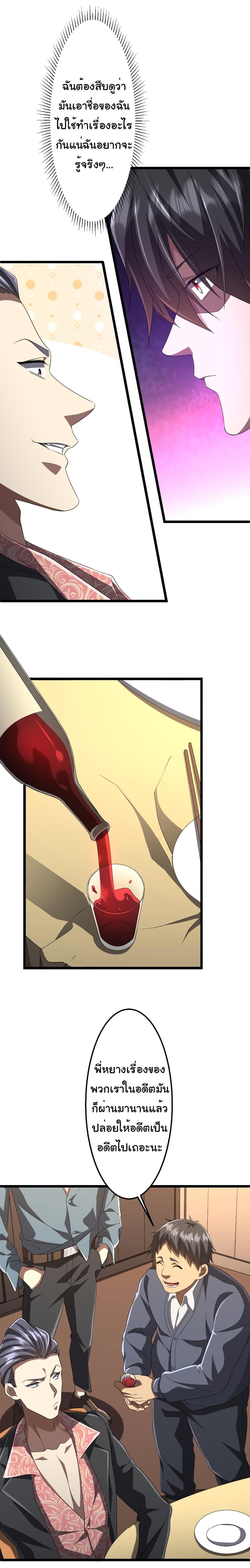 Start with Trillions of Coins ตอนที่ 123 14