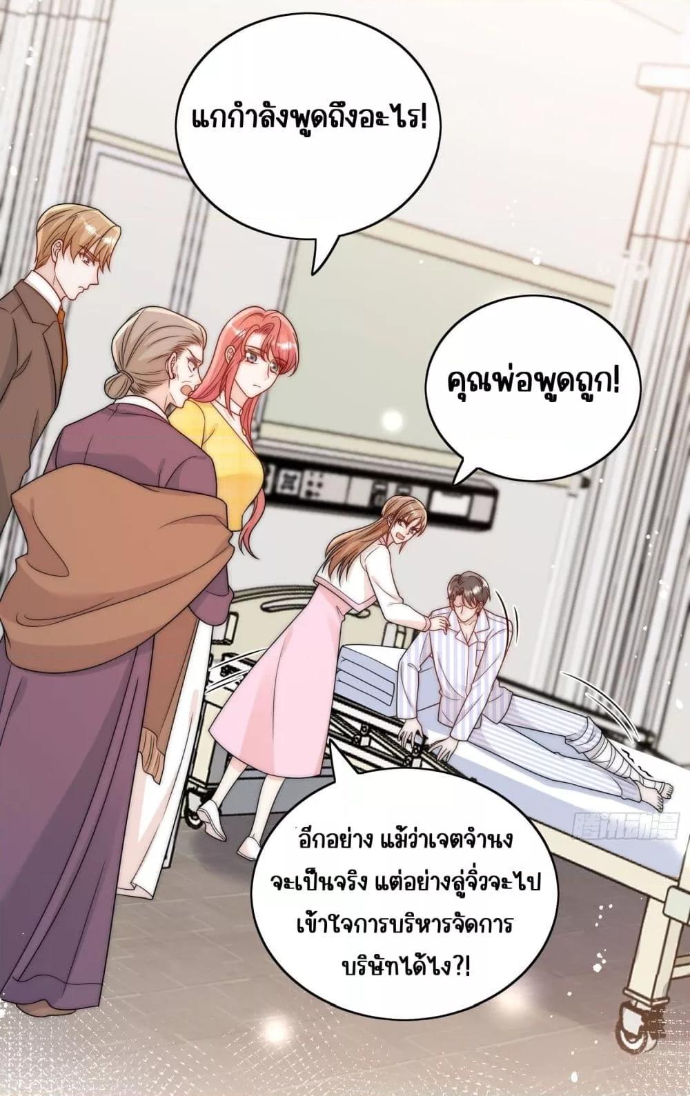 Bow Down ตอนที่ 12 32