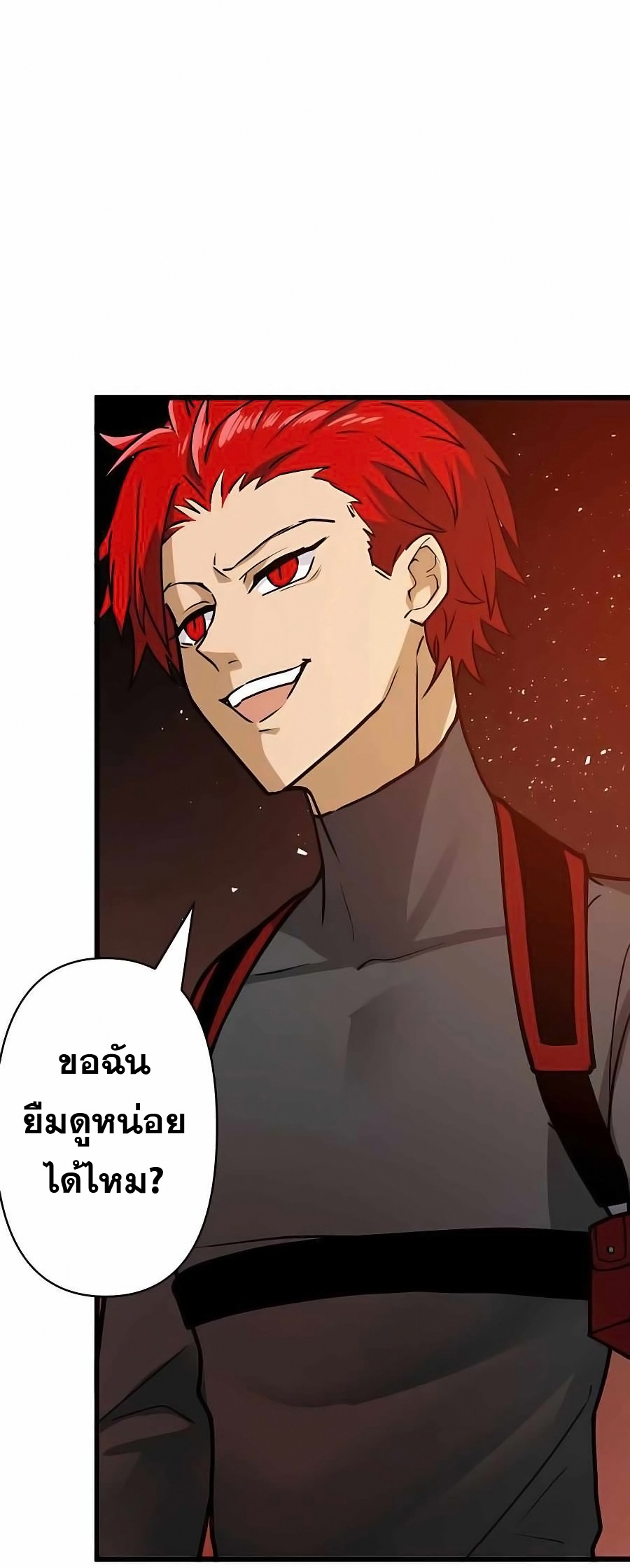 Reborn Ranker ตอนที่ 12 33