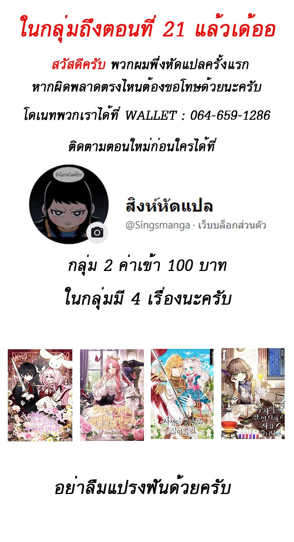 Doctor Resignation ตอนที่ 12 33