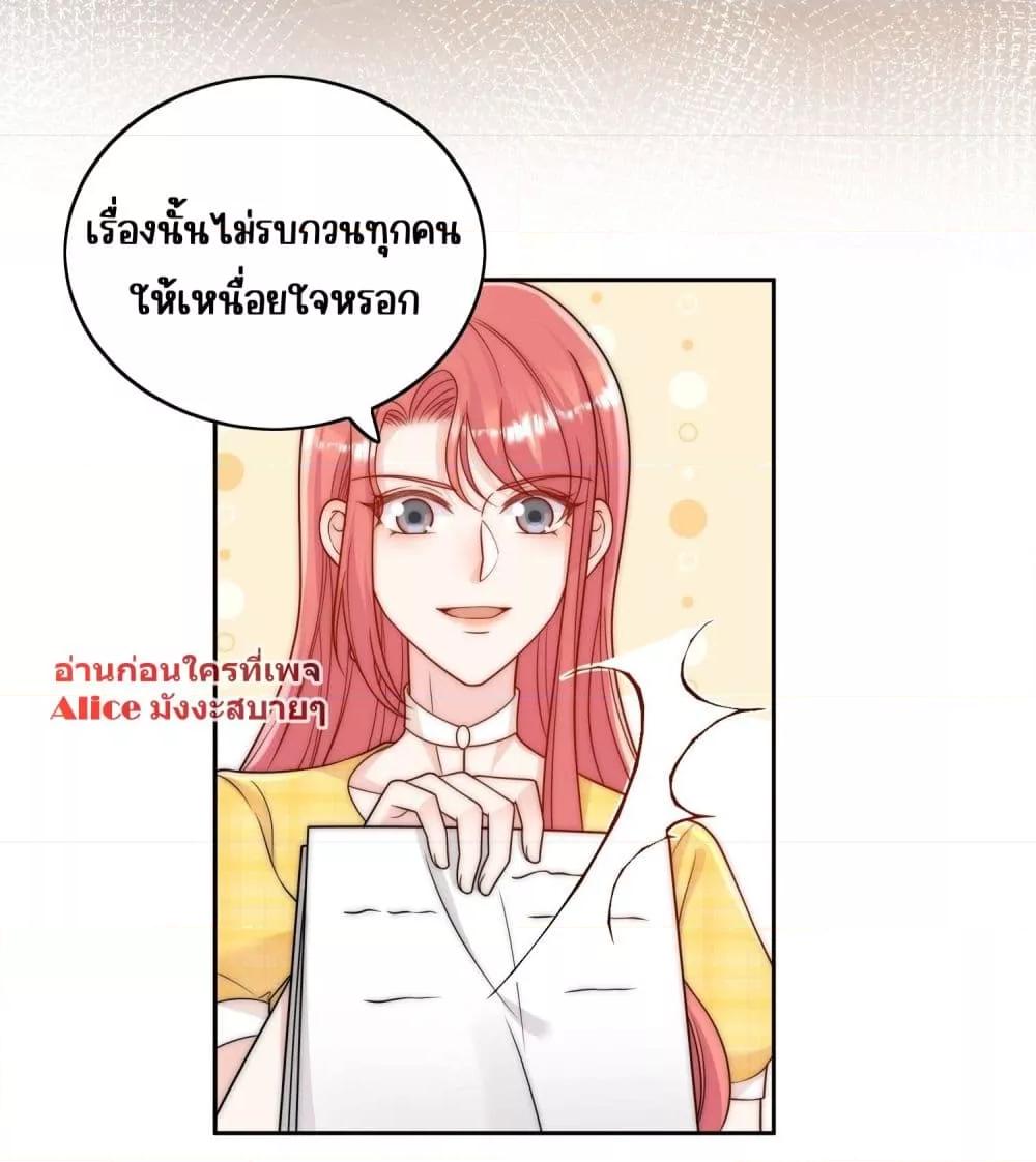 Bow Down ตอนที่ 12 33
