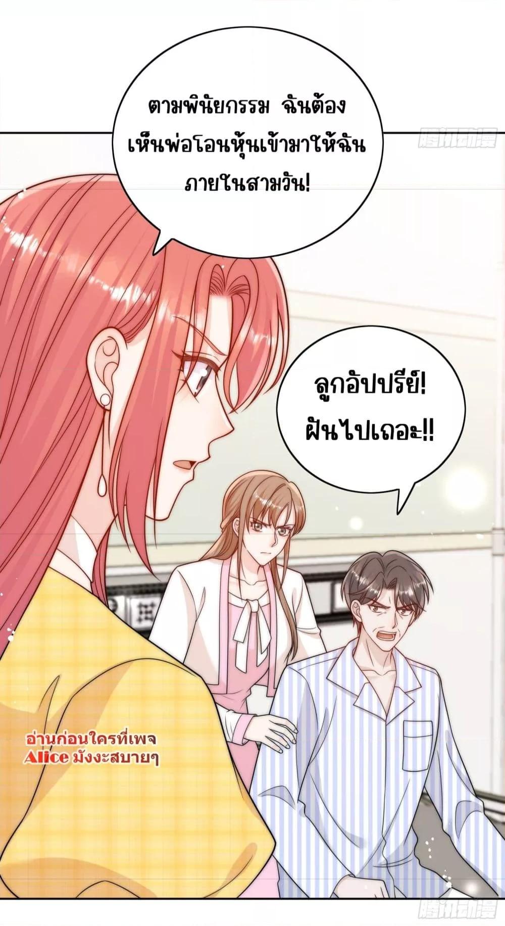 Bow Down ตอนที่ 12 34