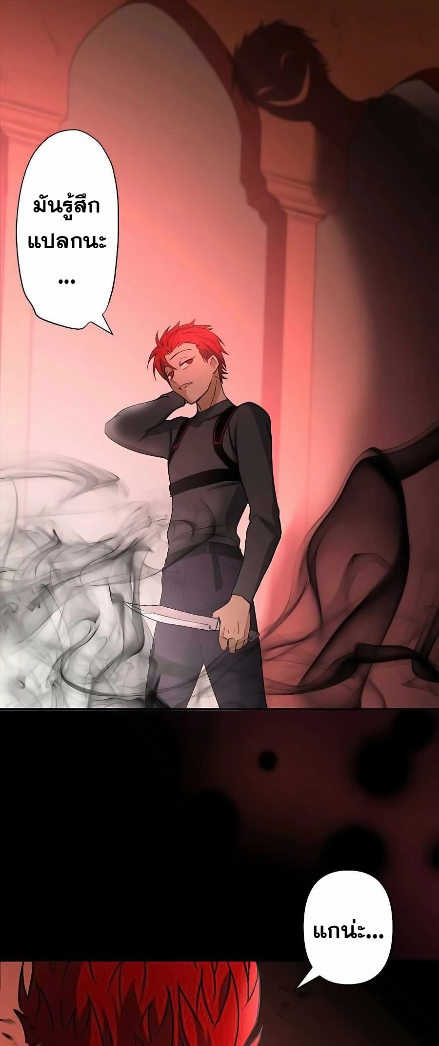 Reborn Ranker ตอนที่ 12 42