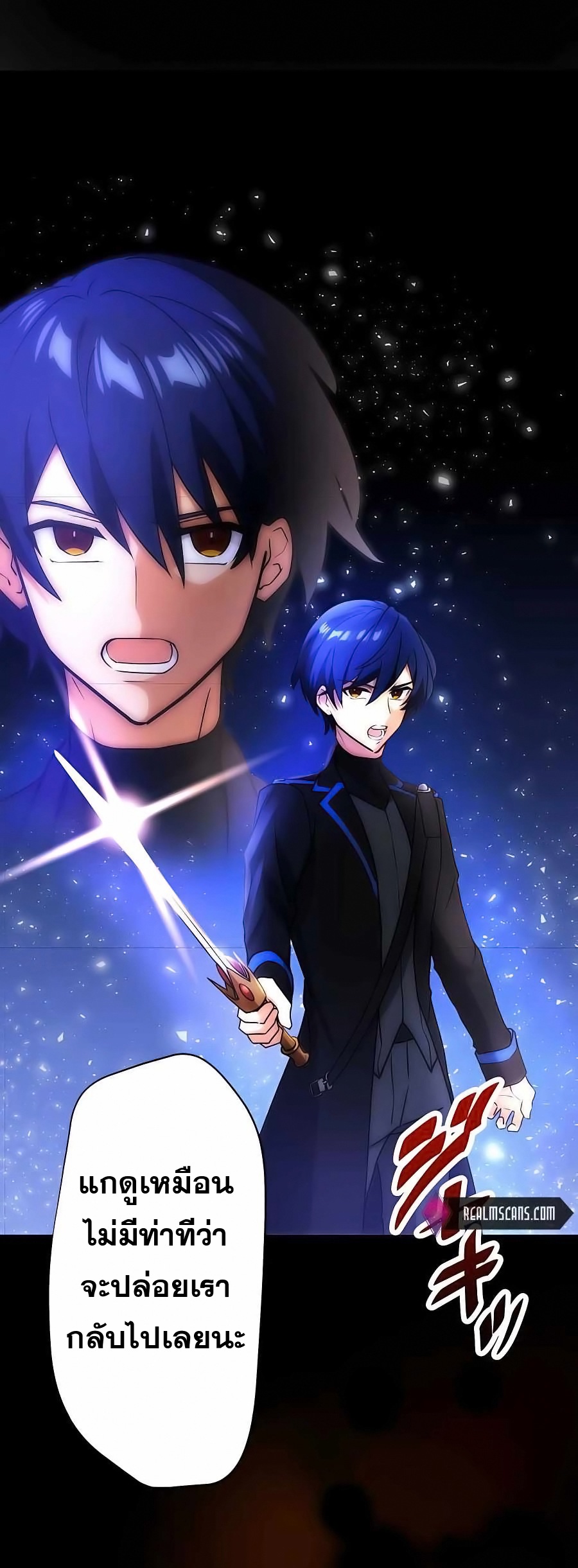 Reborn Ranker ตอนที่ 12 48