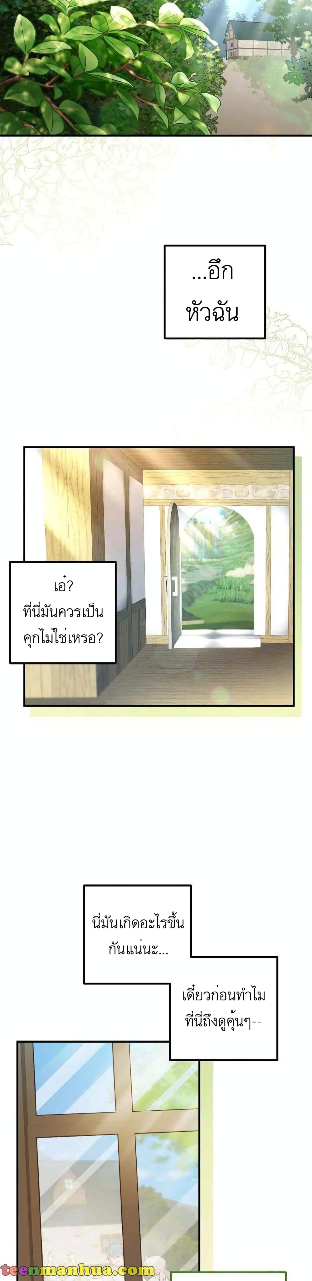 Doctor Resignation ตอนที่ 1 25