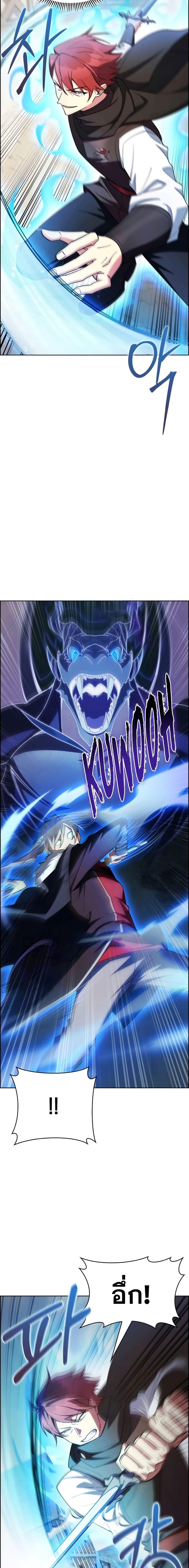 The Fallen House of Ardan ตอนที่ 49 24
