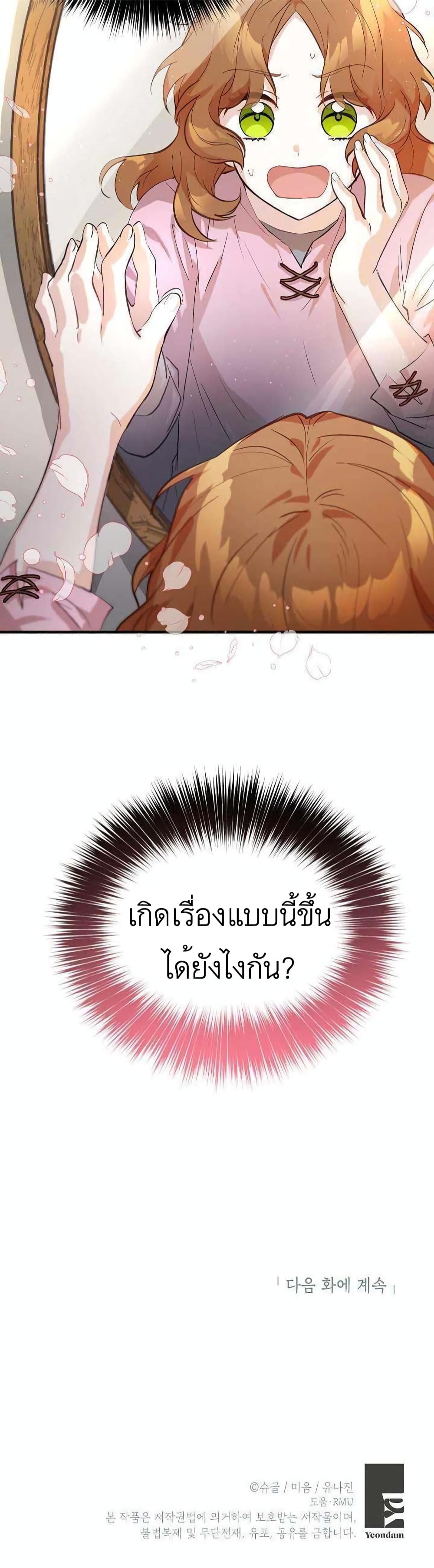 Doctor Resignation ตอนที่ 1 27