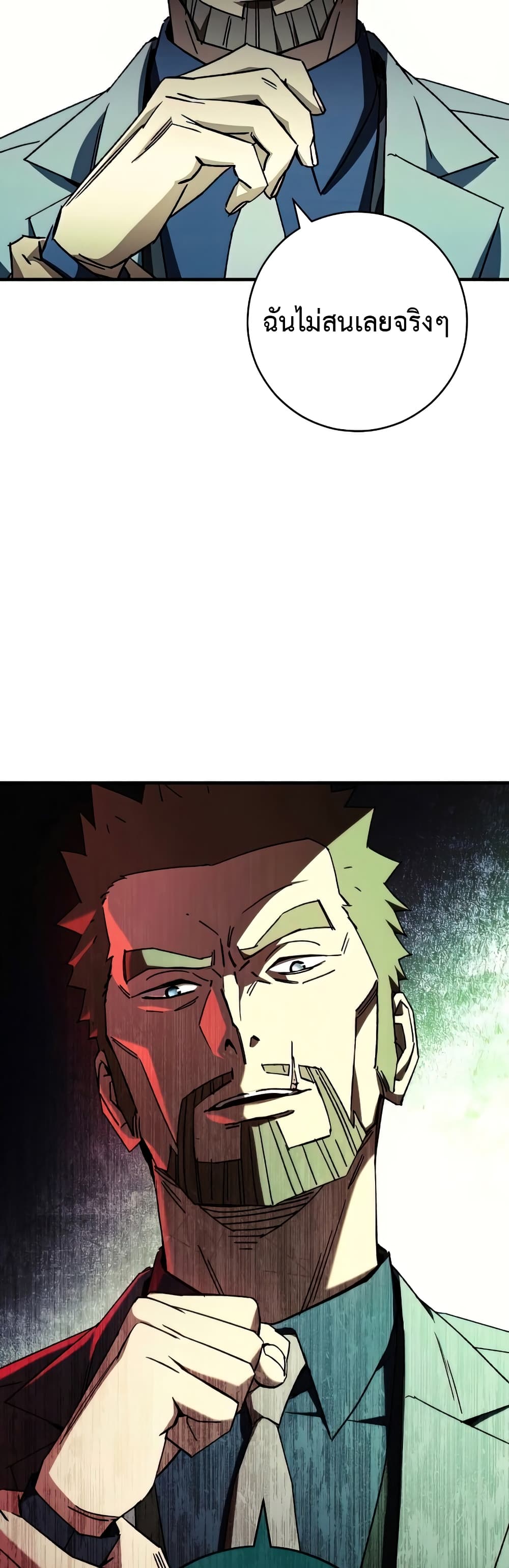 The Hero Returns ตอนที่ 48 20