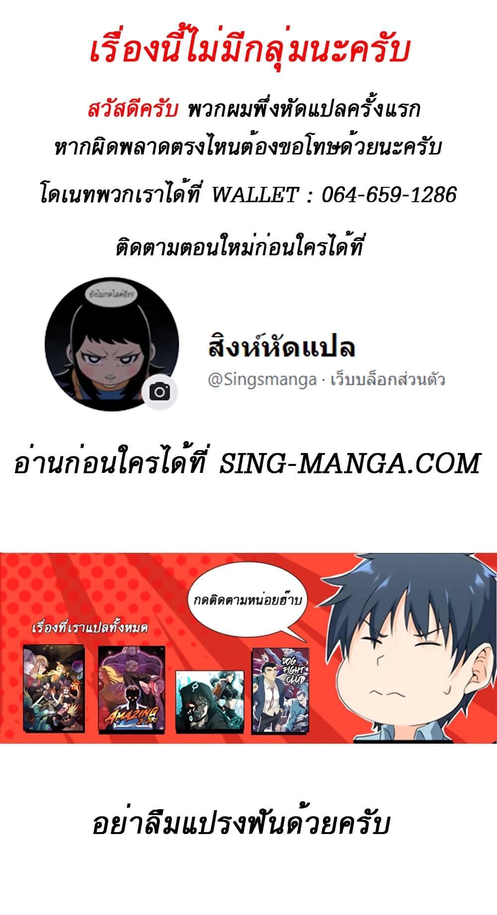 Doctor Resignation ตอนที่ 1 28