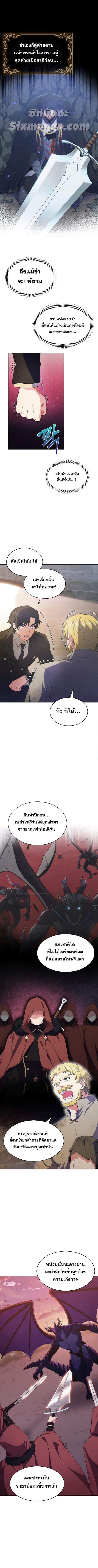 The Fallen House of Ardan ตอนที่ 19 9