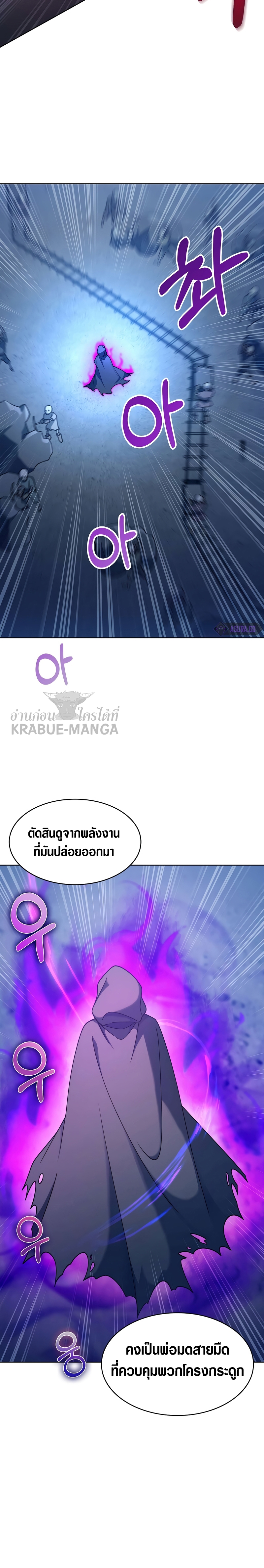 The Fallen House of Ardan ตอนที่ 24 27