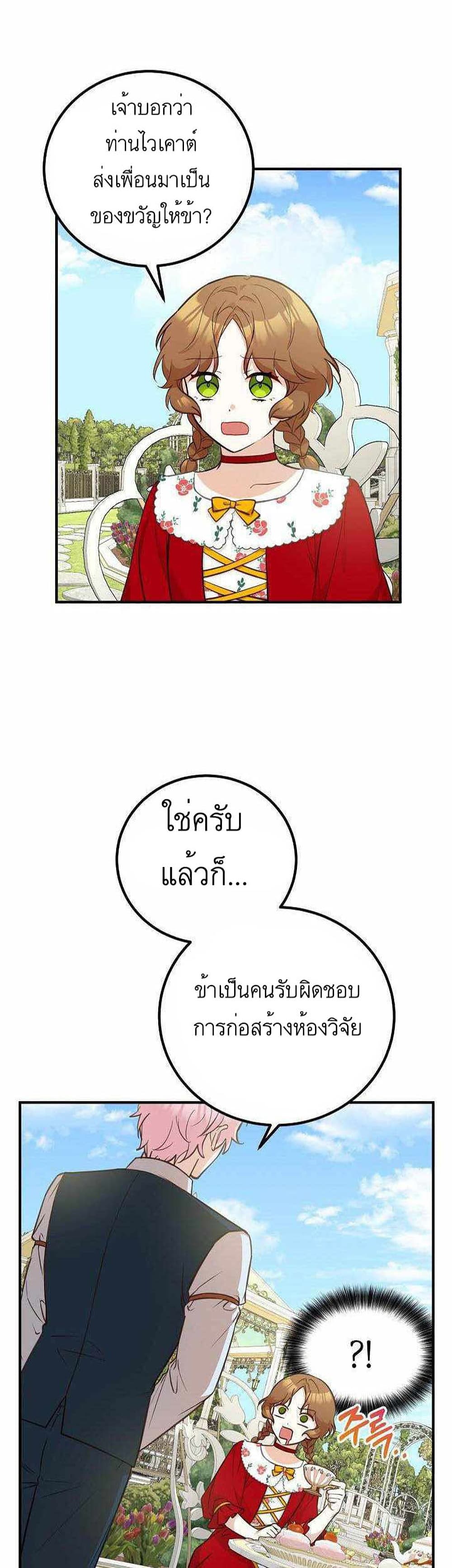 Doctor Resignation ตอนที่ 13 1