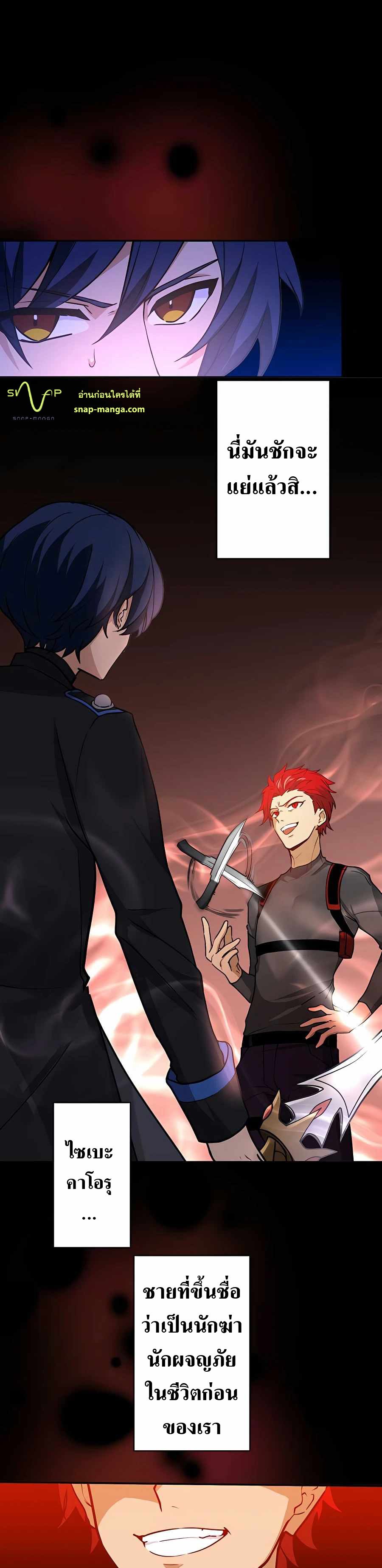 Reborn Ranker ตอนที่ 13 2