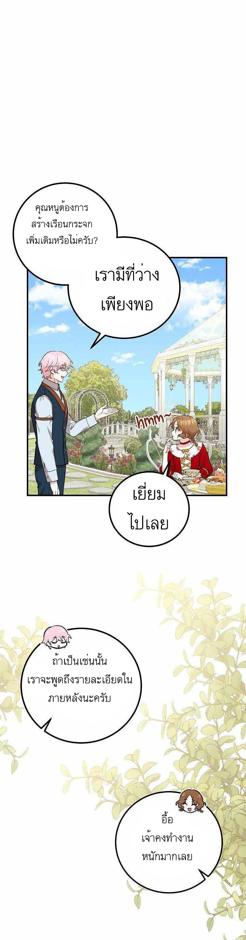 Doctor Resignation ตอนที่ 13 4