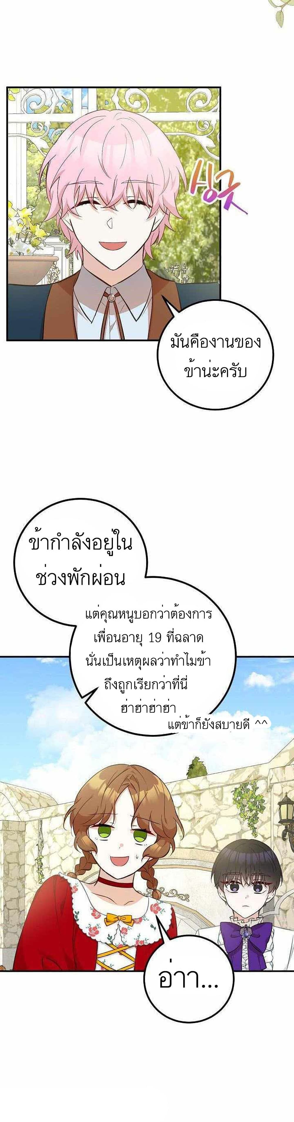 Doctor Resignation ตอนที่ 13 5