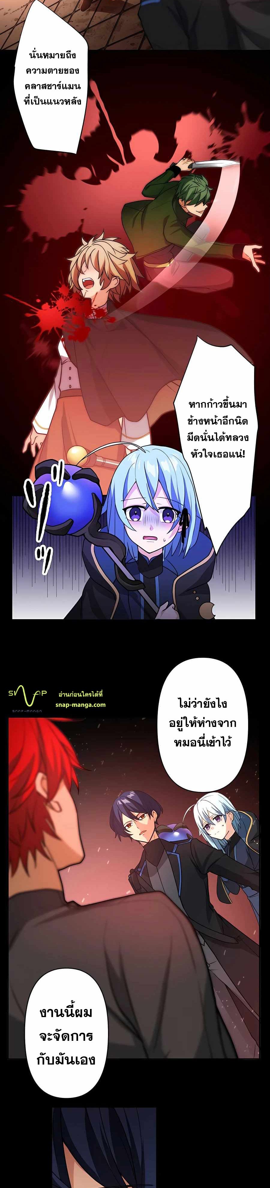 Reborn Ranker ตอนที่ 13 6
