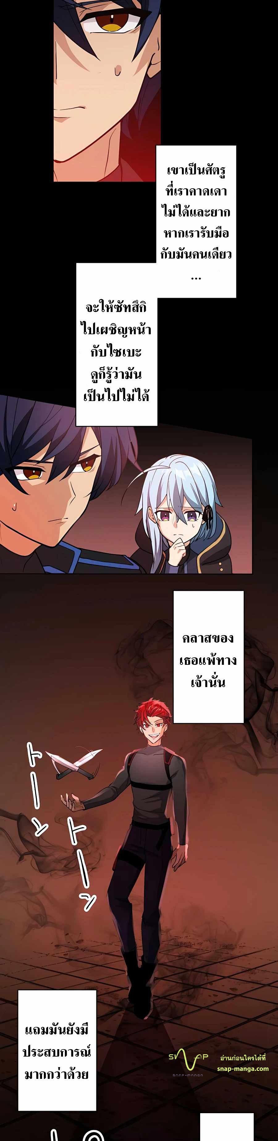 Reborn Ranker ตอนที่ 13 7
