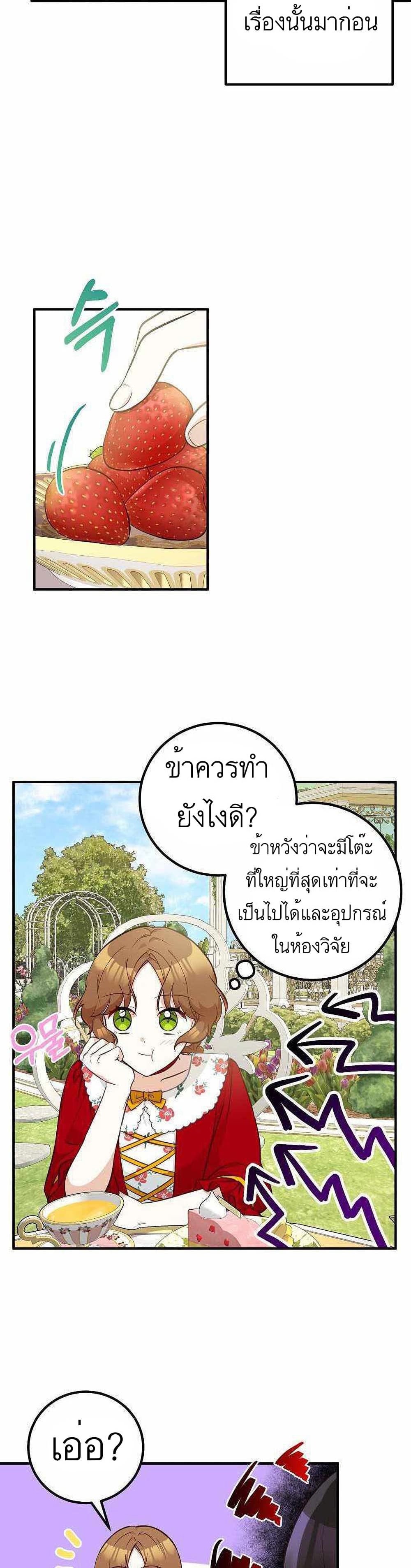 Doctor Resignation ตอนที่ 13 7