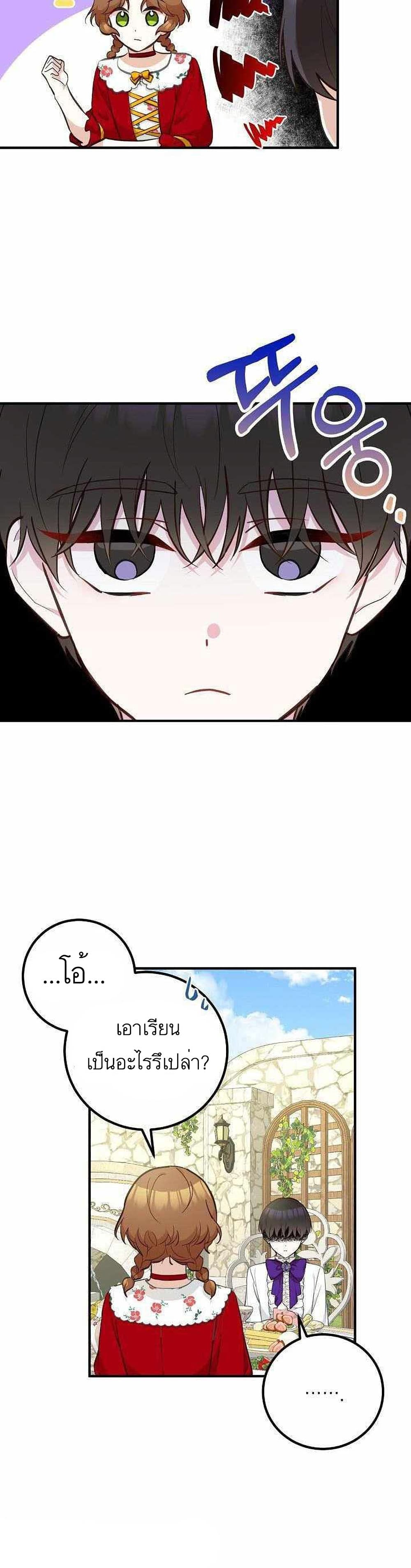 Doctor Resignation ตอนที่ 13 8
