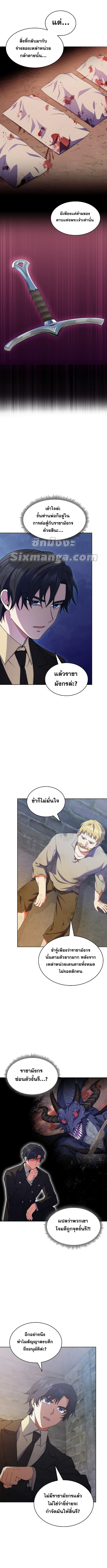 The Fallen House of Ardan ตอนที่ 19 10