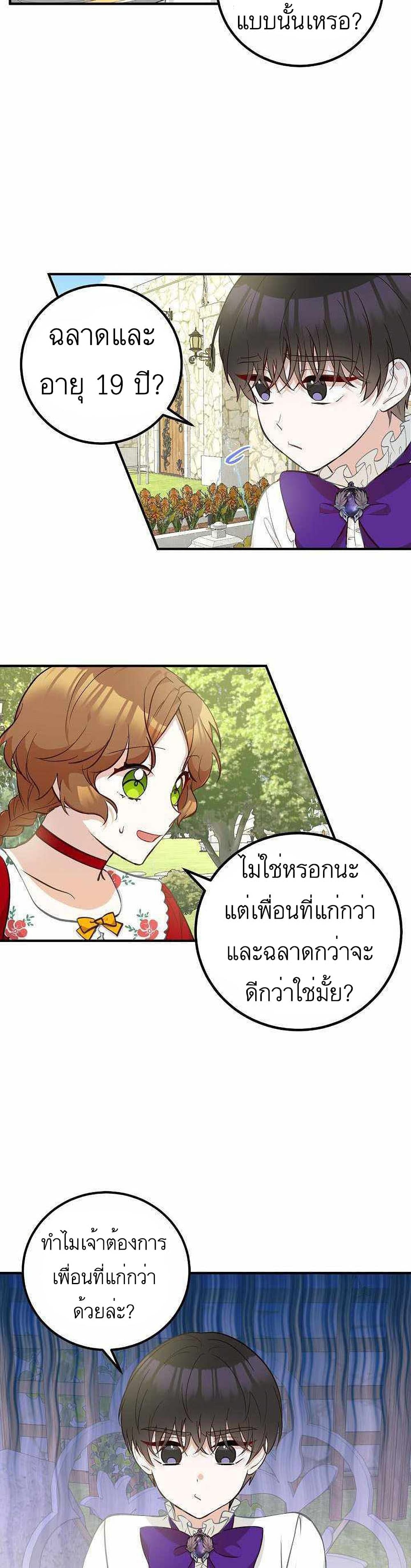 Doctor Resignation ตอนที่ 13 10