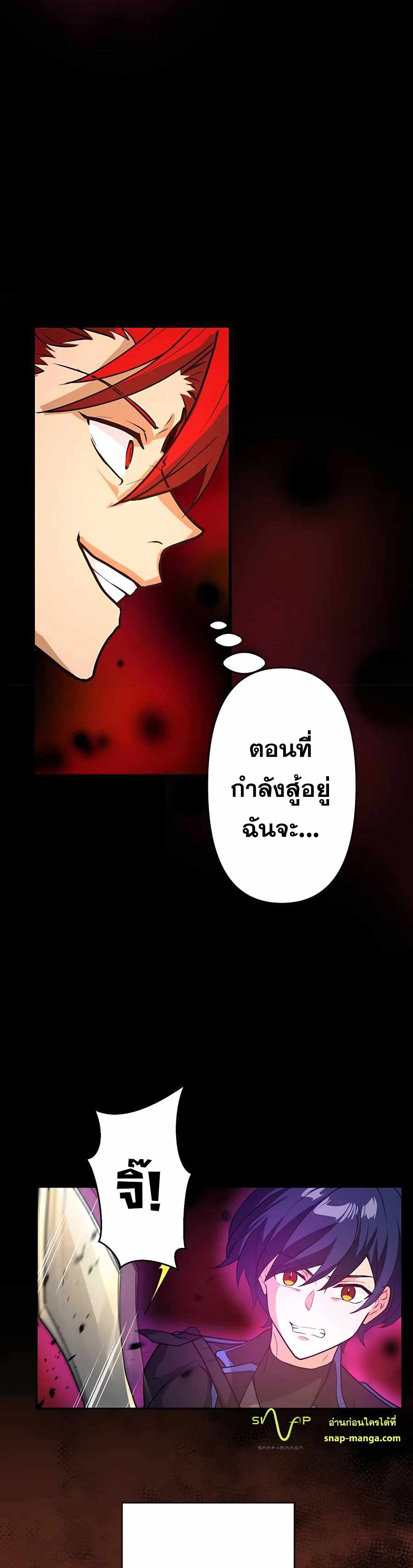 Reborn Ranker ตอนที่ 13 11