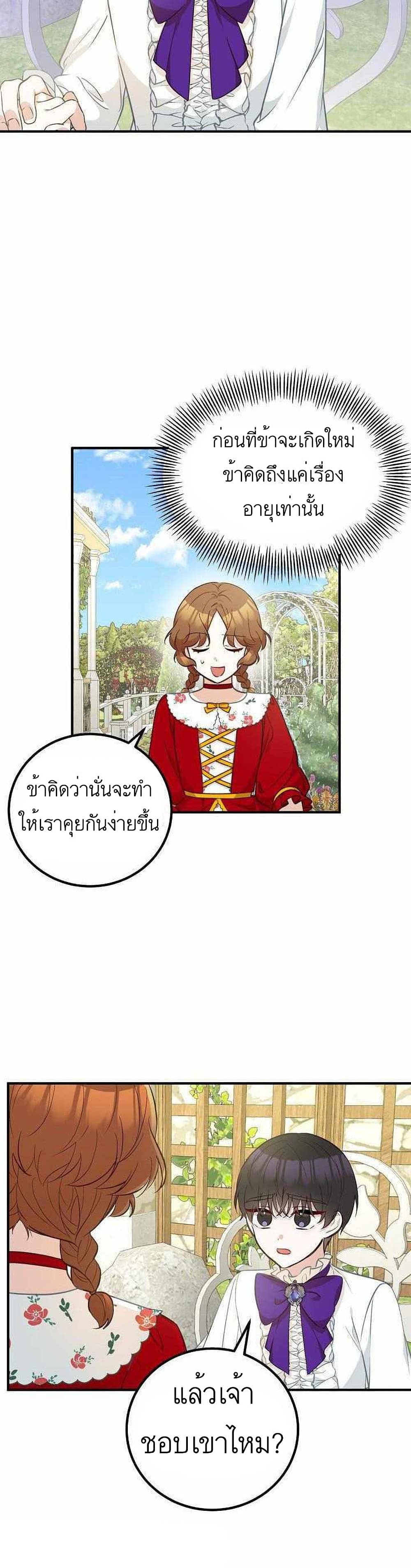 Doctor Resignation ตอนที่ 13 11