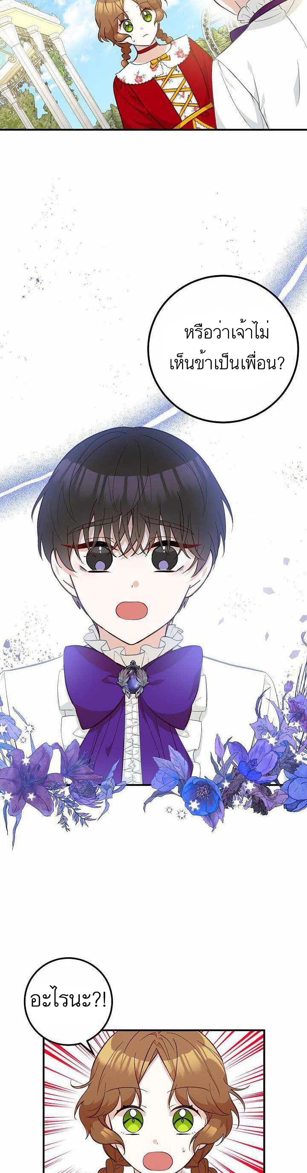 Doctor Resignation ตอนที่ 13 13