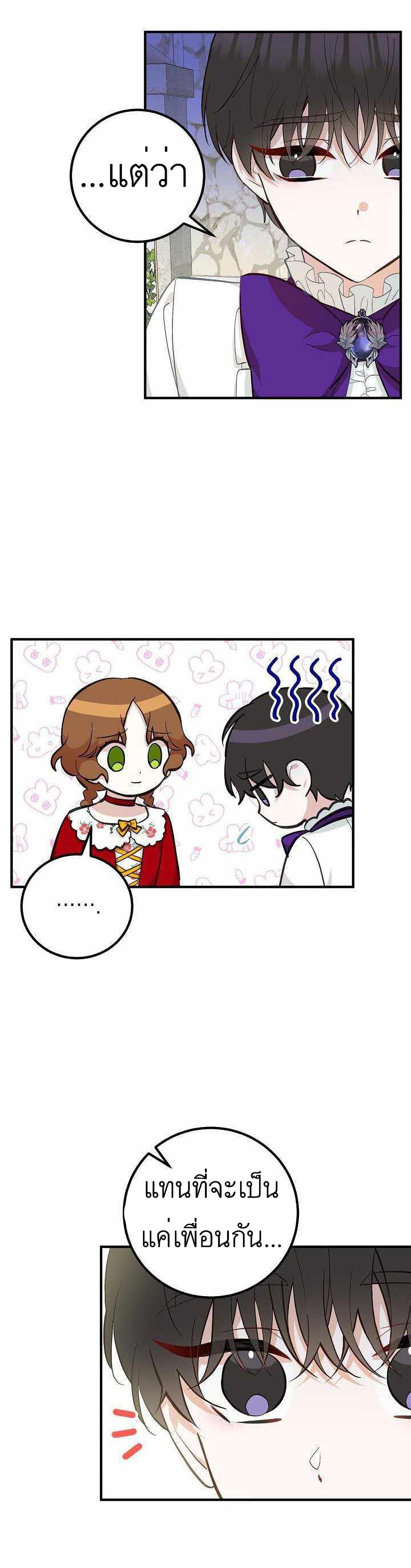 Doctor Resignation ตอนที่ 13 15