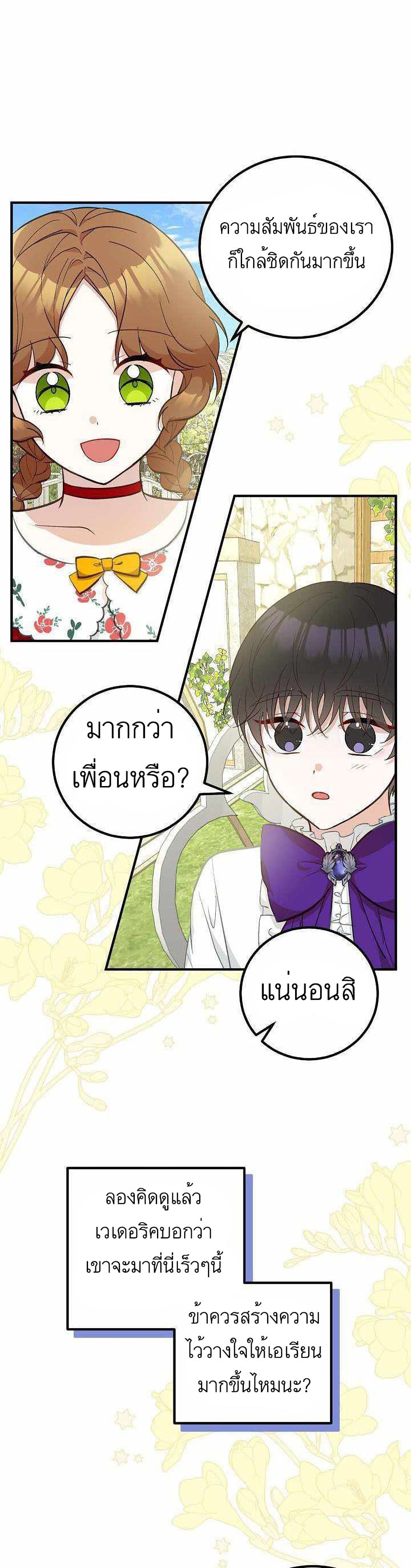 Doctor Resignation ตอนที่ 13 16