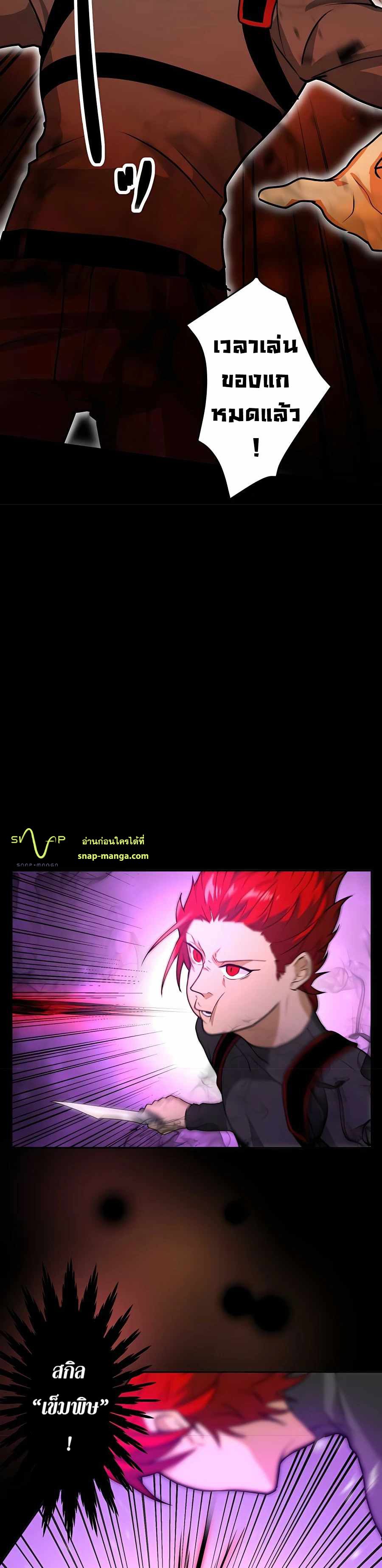 Reborn Ranker ตอนที่ 13 17