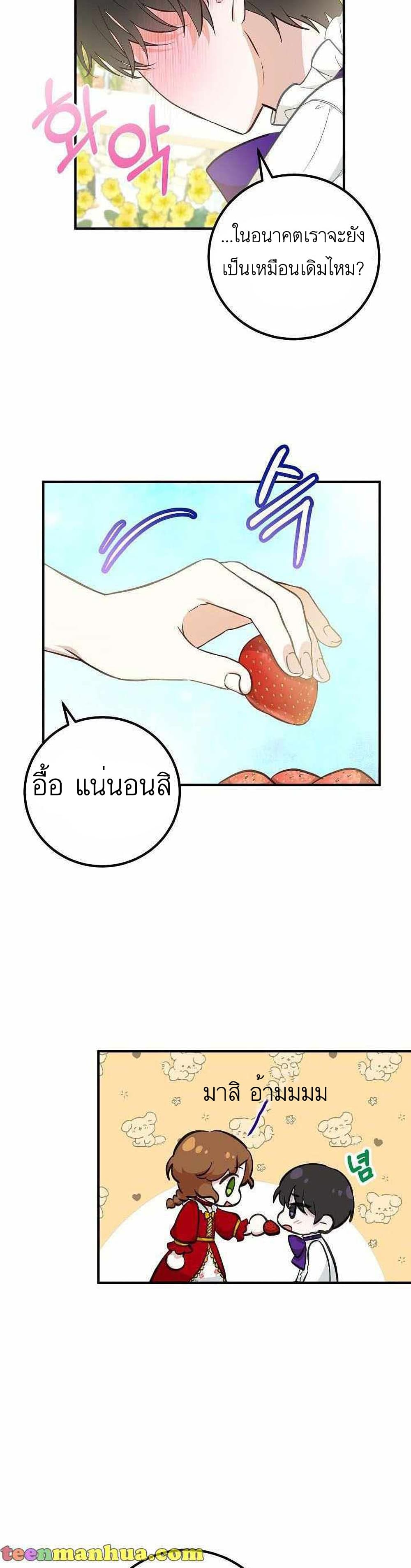 Doctor Resignation ตอนที่ 13 18