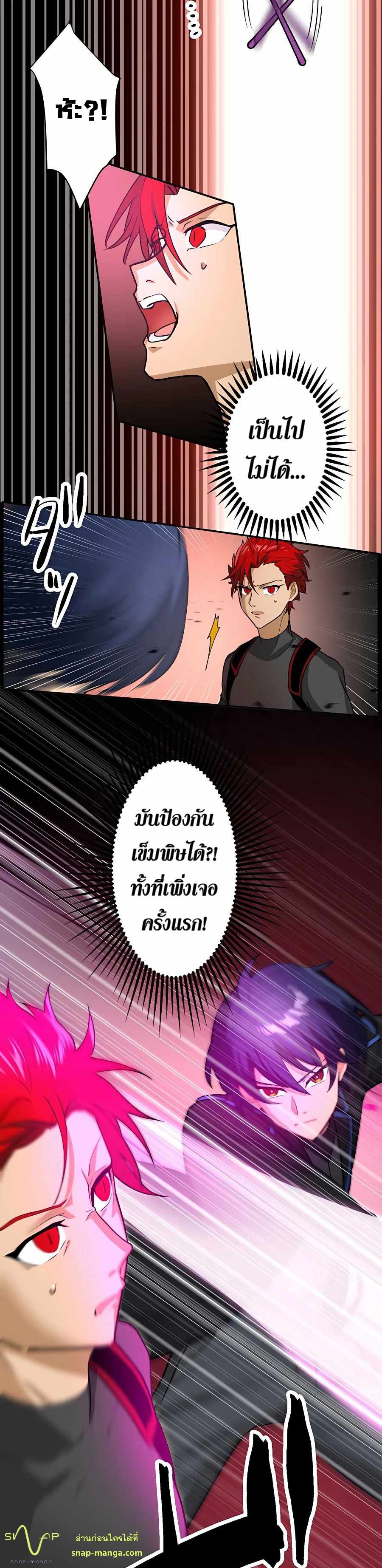Reborn Ranker ตอนที่ 13 19