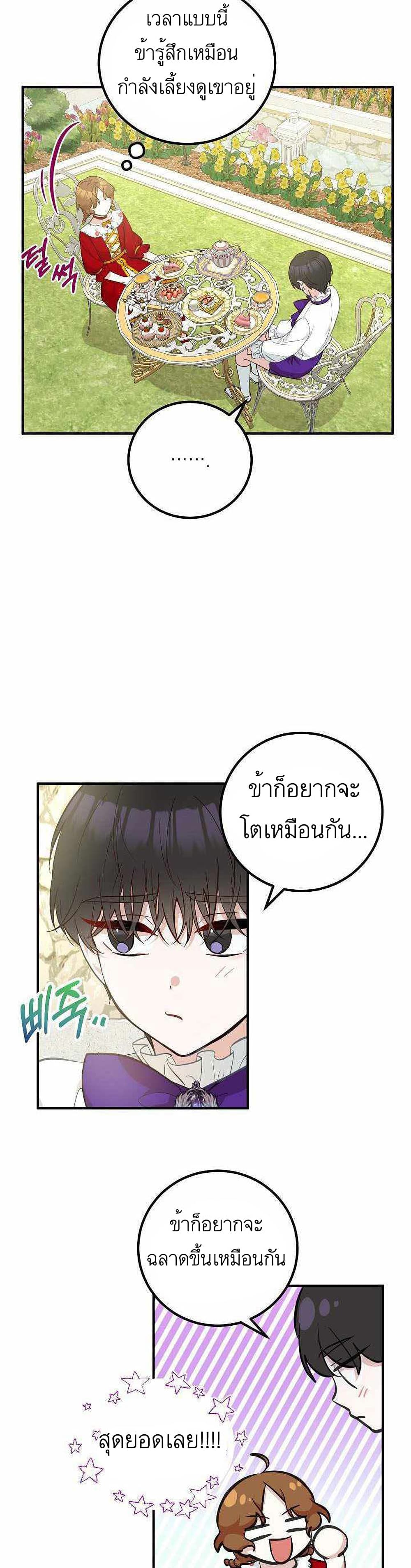 Doctor Resignation ตอนที่ 13 19