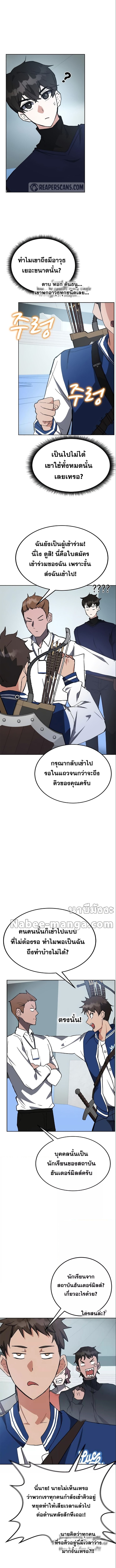 Transcension Academy ตอนที่ 30 11